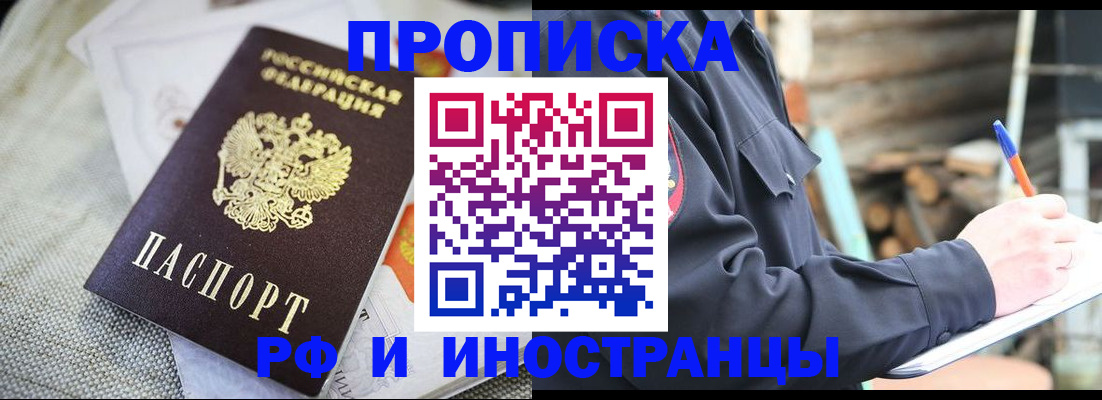 временная регистрация поиск в Колпашево