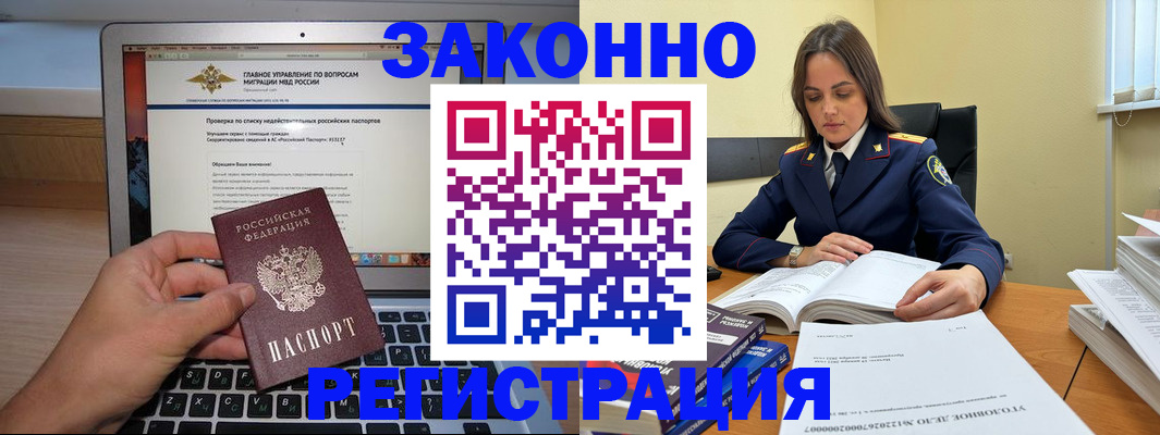 прописка гарантия в Колпашево