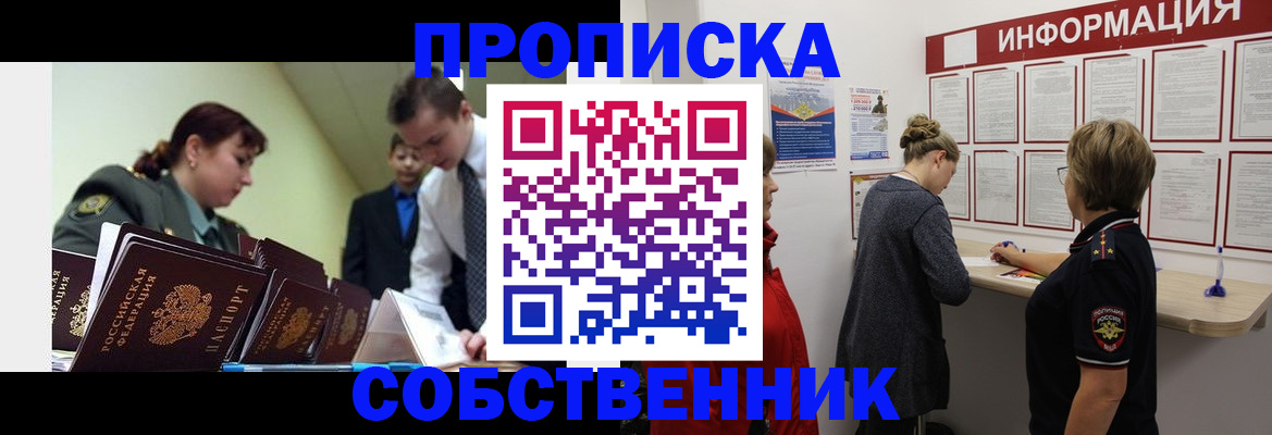 временная регистрация адрес в Колпашево