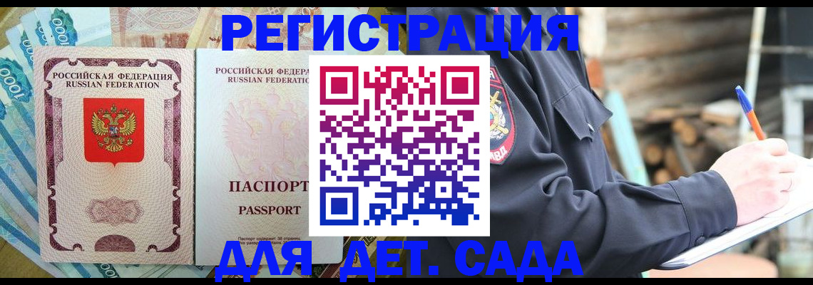 прописка иностранных граждан в Колпашево