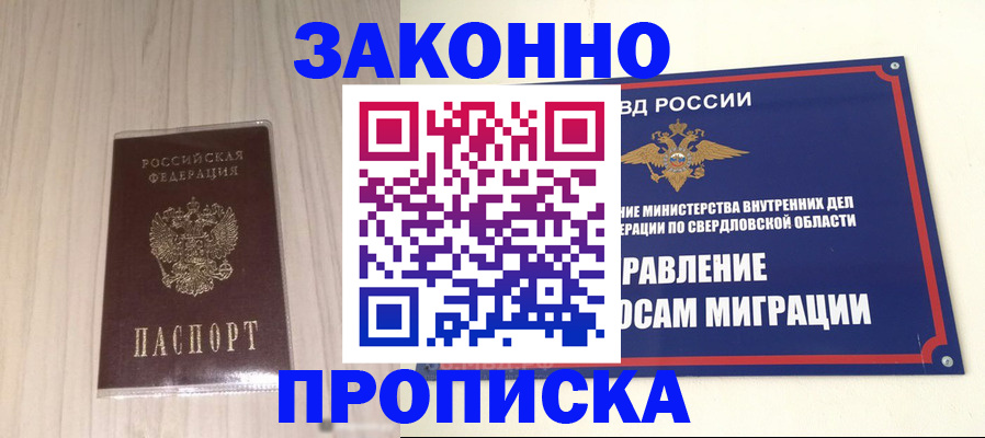 прописка паспорт в Колпашево