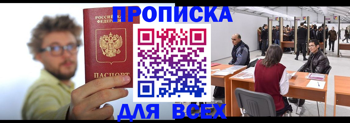 регистрация для дет. сада в Колпашево